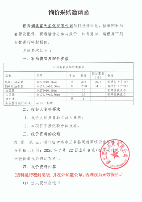 公司公告